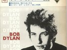 Bob Dylan Bob Dylan Vol 2 Japanese 7