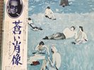 Elton John / Blue Moves / Japan 2 LPs With OBI , Insert , Superb