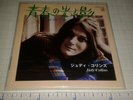 Oldies OB14 Judy Collins Both Sides Now 3