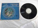 Ahang - Iranian Classical Music Vinyl LP Record