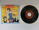 SIOUXSIE AND THE BANSHEES - HONG KONG GARDEN - JAPANESE 7