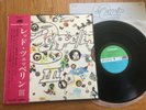 LED ZEPPELIN - LZ III - MEGA 1970 1st JAPAN 12