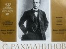 SHAFRAN Rachmaninoff USSR RARE classical LP