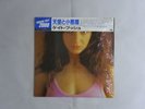 Kate Bush The Kick Inside EMI EMS-63026 Japan   LP OBI