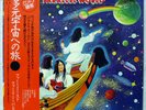 FAR EAST FAMILY BAND Parallel World Japan LP OBI + poster PSYCH PROG psychedelic