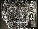 KRAFTWERK SAVE YOUR SOFTWARE JAPANESE LP LIVE BOLOGNA 1990 LIMITED 100 COPIES