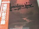 Apocalypse now Soundtrack Vinyl Record Japanese