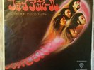 Japanese Import  RARE  DEEP PURPLE 45 Fireball  First pressing  Looks Unplayed