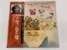 John Lennon Walls And Bridges EAS-80065 1974 Japan NM OBI Insert Vinyl LP Rare