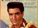 ROCKABILLY - ELVIS PRESLEY - ROCK-A-HULA BABY - VERY RARE  JAPAN 45' Vinyl PS