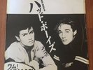WHAM  George Michael - Bad Boys/Young Guns LP Epic ?– QY?3P-90065
