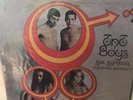TNT Boys ?– Sex Symbols / Símbolos Sexuales LP Tito Ramos Tony Rojas SALSA