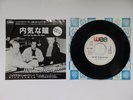 MADONNA / NICK KAMEN - EACH TIME YOU BREAK MY HE - JAPAN JAPANESE PRESS 7