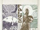Wolf People - Ruins - LP Vinyl - New