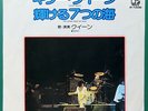QUEEN Killer Queen / Seven Seas Of Rhye JAPANESE 7
