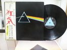 PINK FLOYD / DARK SIDE OF... JAPAN 1st PRESS ORIG. 1973 LP w/OBI & BOOKLET NM