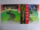 Lynyrd Skynyrd One More From The Road MCA VIM-9501 02 Japan PROMO  LP OBI