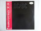 AC/DC Back In Black Atlantic P-10906A Japan PROMO VINYL LP OBI