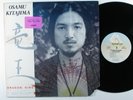 OSAMU KITAJIMA Dragon King ARISTA LP VG+
