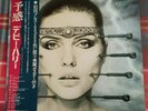 DEBBIE HARRY (BLONDIE) 'KooKoo' Japan Promo LP, OBI & Insert