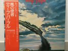 DEEP PURPLE / STORMBRINGER JAPAN ISSUE LP W/OBI, INSERT