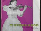 Yoko Sato,  Tikhon Khrennikov - Rare Balkanton Release
