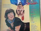 SOMETHING WILD SOUNDTRACK VINYL LP - MCA 1986 - UB40 - NEW ORDER - OINGO BOINGO