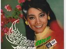 BETTY CHUNG Bang Bang ** Singapore EP 7