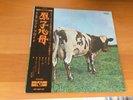 LP PINK FLOYD ATOM HEART MOTHER JAPAN OBI