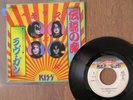 KISS- I'M A LEGEND TONIGHT 1982 JAPAN 7