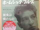 Bob Dylan Subterranean Homesick Blues Japanese exclusive limited PINK vinyl 7