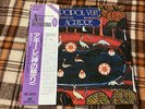Popol Vuh ?– Aguirre  -  NEXUS JAPAN NM WAX   Vinyl LP OBI