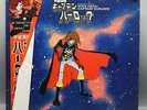 Japanese CAPTAIN HARLOCK record LP Japan Herlock anime record Albator Matsumoto
