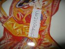 THE THE Matt Johnson Infected UK 1986 12