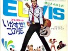 ROCKABILLY - ELVIS PRESLEY - LONG LONELY HIGHWAY - VERY RARE  JAPAN 45' Vinyl PS