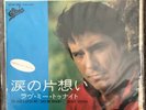 Shakin’ Stevens “Cry Just A Little Bit/Love Me Tonight” - 7” Single - Japan