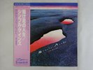 Simple Minds Life In A Day Arista 25RS-57 Japan   LP OBI