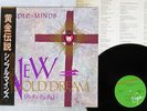 SIMPLE MINDS NEW GOLD DREAM VIRGIN VIL-6013 Japan OBI VINYL LP