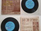 JO AMAR THE PEACE TRIO JERUSALEM OF GOLD RARE ISRAELI  7' EP Ron-Ly 1967