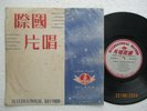 CONNIE FRANCIS -Country & Western golden Hits - Rare Ltd release TAIWAN only 10