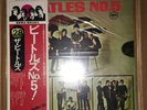 The BEATLES - NO.5 — Sealed W/OBI ????????