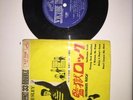 RARE Elvis Presley - Jailhouse Rock 7’ EP CP-1005