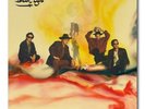 Black Lips - Arabia Mountain Vinyl LP 2011 VG+++ standard black vinyl version.