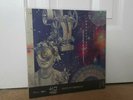 Yasunori Mitsuda & Millennial Fair Chrono Trigger & Chrono Cross Arrangement LP