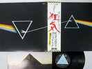 PINK FLOYD DARK SIDE OF MOON ODEON EOP-80778 Japan OBI VINYL LP