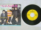 ROLLING STONES GET OFF OF MY CLOUD LONDON HIT-568 Japan VINYL 7