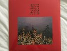 Bonnie Prince Billy - I Have Made A Place (Drag City 2019) LP  SEALED US IMPORT