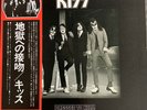 KISS Dressed To Kill Japan Filmworks Label VIP-6396 With Red Obi Lp Vinyl