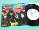 KISS 7
