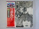 The Beatles Revolver Apple EAS-80556 Japan  VINYL LP OBI